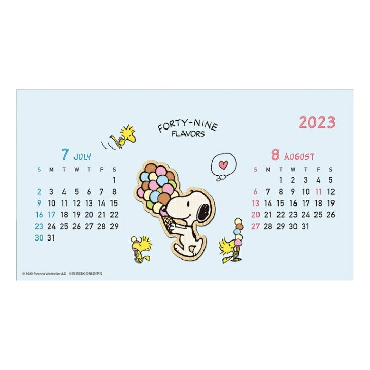 楽天市場 P10倍 ｶﾚﾝﾀﾞｰ ｽｹｼﾞｭｰﾙ帳 Apj ｱｰﾄﾌﾟﾘﾝﾄｼﾞｬﾊﾟﾝ 23 年 1月始まり B6 ｳｯﾄﾞﾊﾟｰﾂ卓上 Peanuts ｽﾇｰﾋﾟｰ 風景 ｼｰﾙ 花 大人かわいい おしゃれ 可愛い 手帳ｶﾊﾞｰ 手帳のﾀｲﾑｷｰﾊﾟｰ 手帳のタイムキーパー
