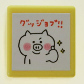 楽天市場 グッジョブ スタンプの通販