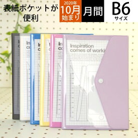 楽天市場 手帳 21 キャラクターの通販