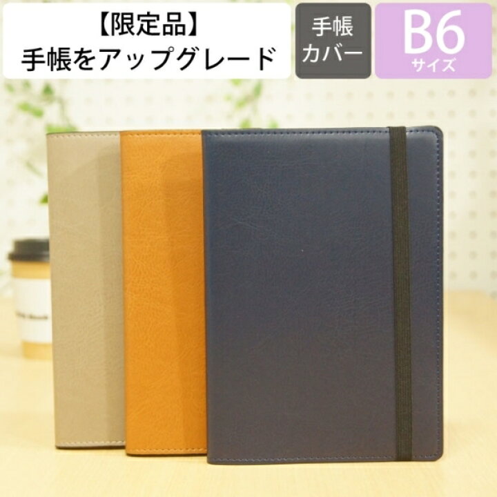 楽天市場 1000円ﾎﾟｯｷﾘ Laconic ﾗｺﾆｯｸ 22年1月始まり 21年12月始まり 手帳 週間ﾊﾞｰﾃｨｶﾙﾚﾌﾄ式 ﾊﾞｰﾁｶﾙ B6 Vl 合皮 干支 ﾘﾌｨﾙ 仕事計画 大人かわいい おしゃれ ｻｲｽﾞ ｽｹｼﾞｭｰﾙ帳 手帳のﾀｲﾑｷｰﾊﾟｰ 手帳のタイムキーパー
