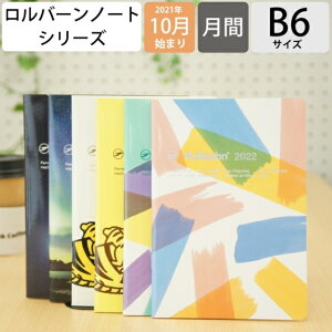 手帳 月間ブロックの人気商品 通販 価格比較 価格 Com 手帳 月間ブロックの人気商品 通販 価格比較 価格 Com