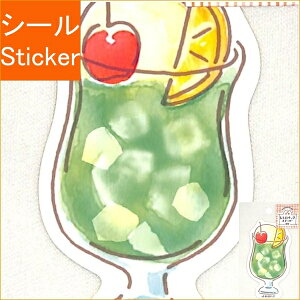 古川紙工 シール ・ レトロチックステッカー喫茶メロンクリームソーダ シール帳 福袋 スケジュール デコ ステッカー ダイアリー スケジュール帳 手帳のタイムキーパー メロン クリーム