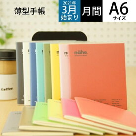 楽天市場 手帳 4月始まり 21 キャラクターの通販
