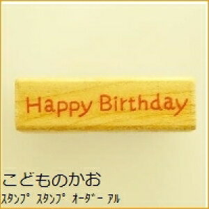 Happy Birthday スタンプの人気商品 通販 価格比較 価格 Com