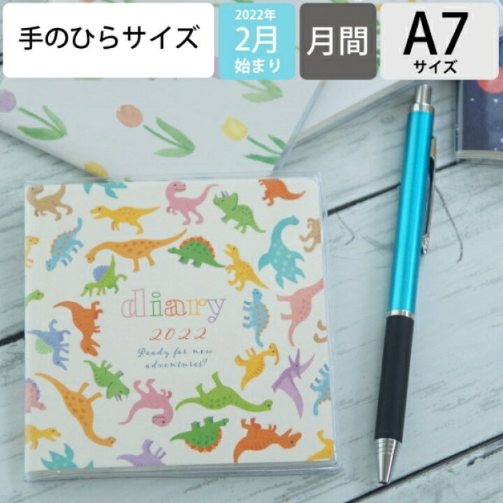 楽天市場 スケジュール帳 22 年4月始まり Ryu Ryu リュリュ 22年2月始まり 手帳 月間式 月間ブロック Sdq ミニサイズ スクエア アデリア 大人かわいい おしゃれ 可愛い キャラクター 手帳カバー 日記帳 サイズ 手帳のタイムキーパー 手帳のタイムキーパー 楽天市場 スケジュール帳 22 年4月始まり Ryu Ryu リュリュ 22年2月始まり 手帳 月間式 月間ブロック Sdq ミニサイズ スクエア アデリア 大人かわいい おしゃれ 可愛い キャラクター 手帳カバー 日記帳 サイズ 手帳のタイムキーパー 手帳のタイムキーパー
