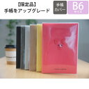 【15%OFF・期間限定】 LABSURDE ラアプス 2019年4月始まり 手帳 月間式(月間ブロック) B6 B6Mアニマル 小物 大人かわいい おしゃれ ...