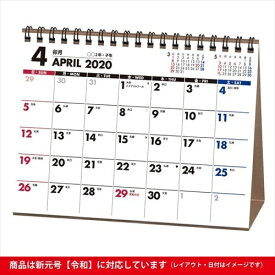 楽天市場 可愛い 卓上 カレンダーの通販