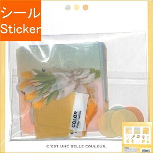 QLIA クーリア シール ・ カラフィルムシール(フレーク)ペタルイエロー シール帳 福袋 丸 おしゃれ アルバム デコレーション ハート 大量 ステッカー スマホ ごほうび 花 かわいい スケジュー