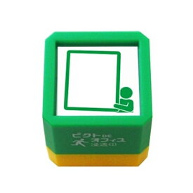 KODOMONOKAO こどものかお スタンプ ・ ピクトDEオフィス 浸透印 枠を抱えてはんこ待ち スタンプ台 インク かわいい キャラクター 手帳 イラスト 6mm 5個 3個 ごほうびスタンプ 事務 先生 スケジュール帳 手帳のタイムキーパー