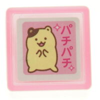 楽天市場 Kodomonokao こどものかお スタンプ ミニスタンプ浸透印c ハムスター パチパチ 拍手 スタンプ台 インク かわいい キャラクター 手帳 イラスト 5個 3個 ごほうびスタンプ 事務 先生 スケジュール帳 手帳のタイムキーパー 手帳のタイムキーパー 楽天市場 Kodomonokao こどものかお スタンプ ミニスタンプ浸透印c ハムスター パチパチ 拍手 スタンプ台 インク かわいい キャラクター 手帳 イラスト 5個 3個 ごほうびスタンプ 事務 先生 スケジュール帳 手帳のタイムキーパー 手帳のタイムキーパー