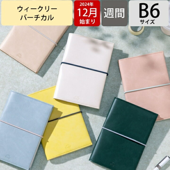 楽天市場】【メール便送料無料】 IROHA いろは出版 2024年12月始まり 