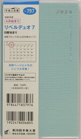 TAKAHASHI 高橋書店 2024年4月始まり 手帳 A6 No.797 リベルデュオ 7 フォギー ライトブルー 高橋 手帳 2024 ビジネス 定番 シンプル 手帳カバー かわいい とじ手帳 スケジュール帳 手帳のタイムキーパー