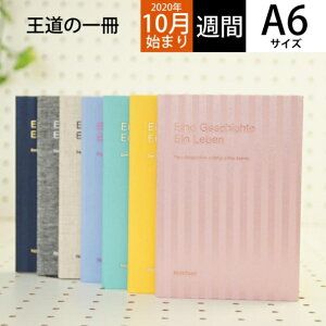 年 手帳 かわいいの人気商品 通販 価格比較 価格 Com