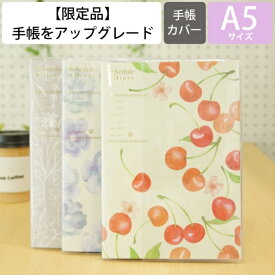 楽天市場 21 手帳 かわいいの通販
