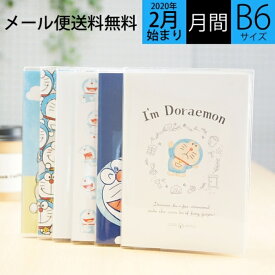 楽天市場 スケジュール帳 可愛いの通販