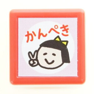 KODOMONOKAO こどものかお スタンプ ・ ミニポンスタンプ かんぺき 完璧 女の子 ピース スタンプ台 インク かわいい キャラクター 手帳 イラスト 6mm 5個 3個 ごほうびスタンプ 事務 先生 スケジュ