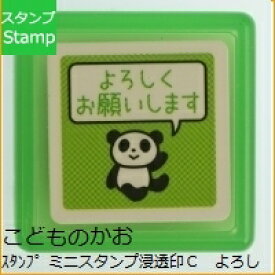 楽天市場 よろしくお願いします スタンプの通販