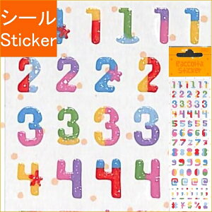 数字 シール おしゃれの人気商品 通販 価格比較 価格 Com