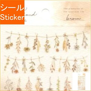 MINDWAVE マインドウェイブ シール ・ フラワーガーランド ナチュラル ステッカー ブラウン シール帳 福袋 丸 おしゃれ アルバム デコレーション ハート 大量 ステッカー スマホ ごほうび 花 か