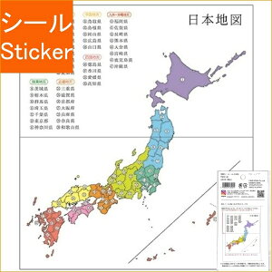 文具 日本地図 シール ラベルの人気商品 通販 価格比較 価格 Com