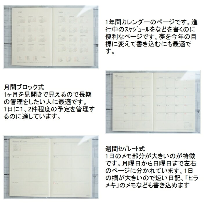 楽天市場 手帳 ｽｹｼﾞｭｰﾙ帳 Hightide ﾊｲﾀｲﾄﾞ 23 年 1月始まり 22年 10月始まり 週間ｾﾊﾟﾚｰﾄ式 ﾎﾘｿﾞﾝﾀﾙ A6 ﾎﾟｰｼｭ ﾀﾞｲｱﾘｰﾘﾌｨﾙ B6 大人かわいい おしゃれ かわいい 可愛い ｷｬﾗｸﾀｰ 手帳ｶﾊﾞｰ 手帳のﾀｲﾑｷｰﾊﾟｰ 手帳のタイムキーパー