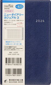 TAKAHASHI 高橋書店 2024年4月始まり 手帳 A6 823 ニューダイアリーカジュアル3 高橋 手帳 2024 ビジネス 定番 シンプル 手帳カバー サイズ スケジュール帳 手帳のタイムキーパー