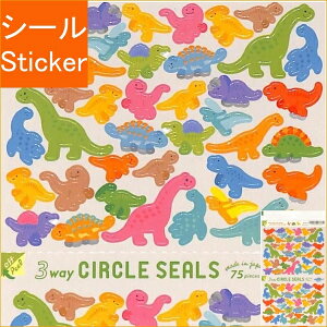 恐竜 シール かわいいの人気商品 通販 価格比較 価格 Com