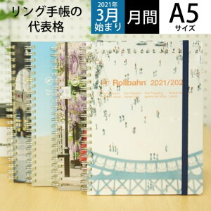 3月始まり スケジュール帳 手帳の人気商品 通販 価格比較 価格 Com 3月始まり スケジュール帳 手帳の人気商品 通販 価格比較 価格 Com