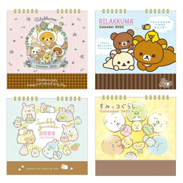 楽天市場 ｶﾚﾝﾀﾞｰ ｽｹｼﾞｭｰﾙ帳 San X ｻﾝｴｯｸｽ 23 年 1月始まり B6 卓上 すみっｺぐらし ﾘﾗｯｸﾏ 大人かわいい おしゃれ 可愛い ｷｬﾗｸﾀｰ ｸﾞｯｽﾞ 手帳ｶﾊﾞｰ 手帳のﾀｲﾑｷｰﾊﾟｰ 手帳のタイムキーパー