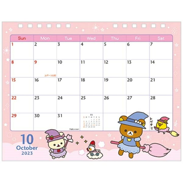 楽天市場 ｶﾚﾝﾀﾞｰ ｽｹｼﾞｭｰﾙ帳 San X ｻﾝｴｯｸｽ 23 年 1月始まり B6 卓上 すみっｺぐらし ﾘﾗｯｸﾏ 大人かわいい おしゃれ 可愛い ｷｬﾗｸﾀｰ ｸﾞｯｽﾞ 手帳ｶﾊﾞｰ 手帳のﾀｲﾑｷｰﾊﾟｰ 手帳のタイムキーパー