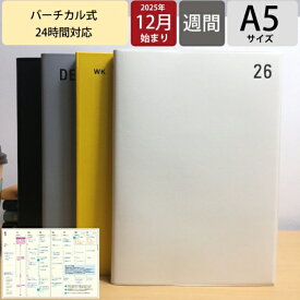 LACONIC ラコニック 2026 2025年 12月始まり 手帳 週間バーティカル式(バーチカル) A5 A5W ワークダイアリー タイポグラフィ 年号 ハードカバー 十二支 午 干支 24時間対応 仕事計画 ダイアリー スケジュール帳 手帳のタイムキーパー