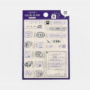 BGM ビージーエム スタンプ ・ 記録・仕事 おしゃれ クリアスタンプ スケジュール帳 手帳のタイムキーパー