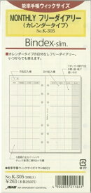 楽天市場 スケジュール帳 フリーの通販 楽天市場 スケジュール帳 フリーの通販