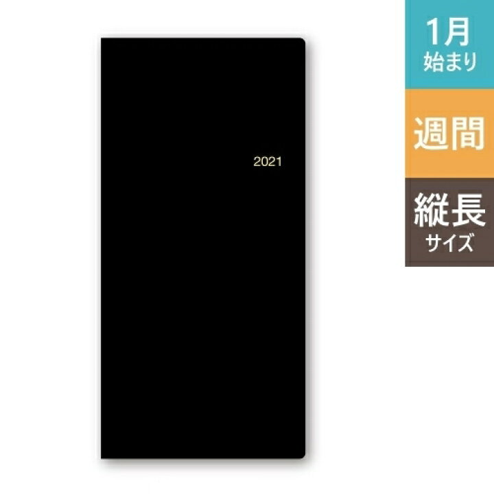 楽天市場 Jmam 能率手帳 21年1月始まり 手帳 B6 Nolty ｳｨｯｸ7 黒 1771 大人かわいい おしゃれ 可愛い ｷｬﾗｸﾀｰ 手帳ｶﾊﾞｰ ｽｹｼﾞｭｰﾙ帳 手帳のﾀｲﾑｷｰﾊﾟｰ 手帳のタイムキーパー