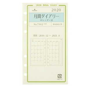 年 カレンダー 手帳の人気商品 通販 価格比較 価格 Com