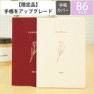 10月 スケジュール帳 手帳の人気商品 通販 価格比較 価格 Com