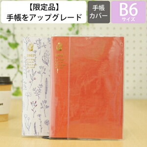クツワ 時間割 手帳の人気商品 通販 価格比較 価格 Com