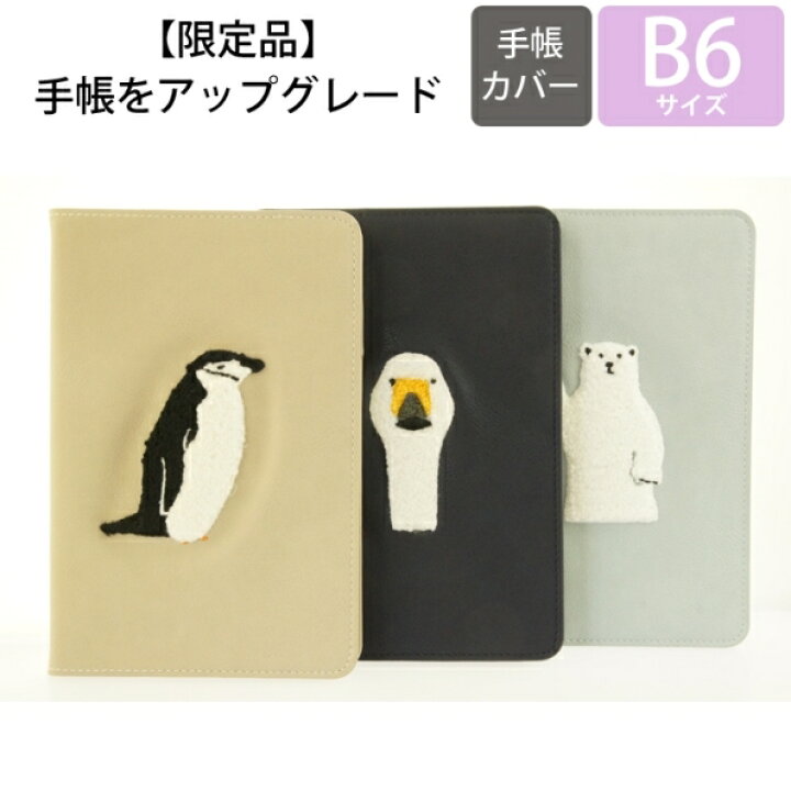 楽天市場 30 Off ｽｹｼﾞｭｰﾙ帳 Marks ﾏｰｸｽ 17年1月始まり 16年10月始まり 手帳 週間ﾚﾌﾄ式 ﾎﾘｿﾞﾝﾀﾙ B6 ｻｶﾞﾗ刺繍 17 18 ﾏﾝｽﾘｰ ｷｬﾗｸﾀｰ 可愛い ﾃﾞｻﾞｲﾝ文具 手帳のﾀｲﾑｷｰﾊﾟｰ 手帳のタイムキーパー