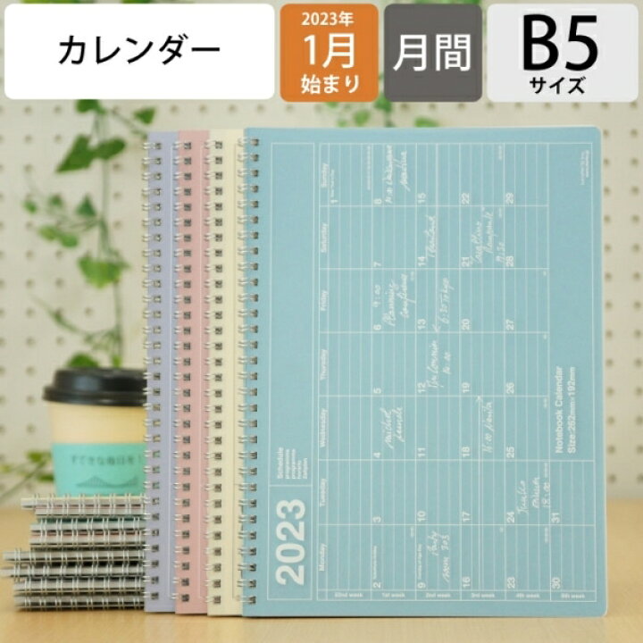 楽天市場 予約 9月下旬発送 Marks ﾏｰｸｽ 23年1月始まり 手帳 B5 ﾉｰﾄﾌﾞｯｸｶﾚﾝﾀﾞｰ M 卓上 ﾃﾞｽｸ ﾎﾟｰﾙｱﾝﾄﾞｼﾞｮｰ 大人かわいい おしゃれ 可愛い ｷｬﾗｸﾀｰ 手帳ｶﾊﾞｰ 日記帳 ｻｲｽﾞ ｽｹｼﾞｭｰﾙ帳 手帳のﾀｲﾑｷｰﾊﾟｰ 手帳のタイムキーパー