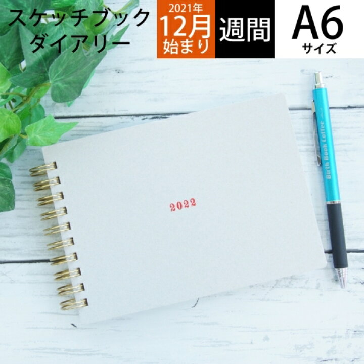 楽天市場 Labclip ﾗﾎﾞｸﾘｯﾌﾟ 22年1月始まり 21年12月始まり 手帳 週間ﾊﾞｰﾃｨｶﾙ式 ﾊﾞｰﾁｶﾙ A6 ｳｨｰｸﾘｰ A6v ｽｹｯﾁ ｽｹｼﾞｭｰﾙ帳 大人かわいい おしゃれ 可愛い ｷｬﾗｸﾀｰ 手帳ｶﾊﾞｰ 日記帳 サイズ ｽｹｼﾞｭｰﾙ帳 手帳のﾀｲﾑ 手帳のタイムキーパー