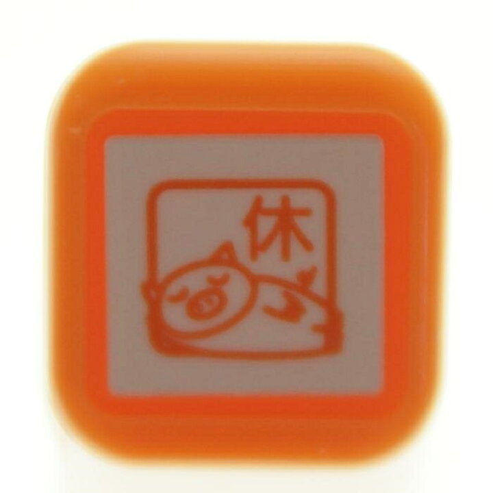 楽天市場 Kodomonokao こどものかお ｽﾀﾝﾌﾟ ｽｹｼﾞｭｰﾙ浸透印 ぶた 休 お休み 休日 ｽﾀﾝﾌﾟ台 ｲﾝｸ かわいい ｷｬﾗｸﾀｰ 手帳 ｲﾗｽﾄ 6mm 5個 3個 ごほうびｽﾀﾝﾌﾟ 事務 先生 ｽｹｼﾞｭｰﾙ帳 手帳のﾀｲﾑｷｰﾊﾟｰ 手帳のタイムキーパー
