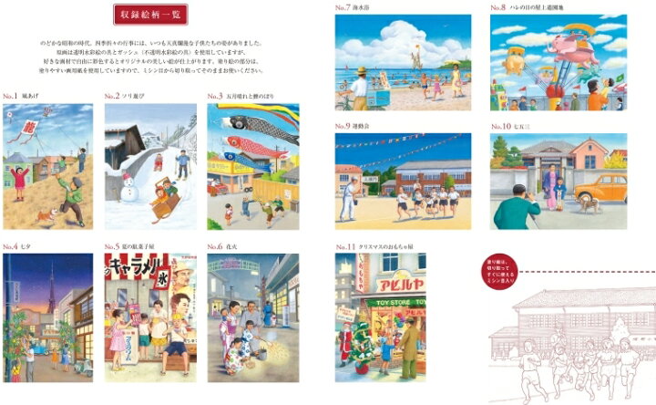 楽天市場 Kawade 河出書房新社 塗り絵 大人の塗り絵 子供たちの歳時記編 ぬりえ ぬり絵 介護 ディズニー 鳥 花 風景 ふるさと スケジュール帳 手帳のタイムキーパー 手帳のタイムキーパー