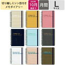 DELFONICS デルフォニックス 2026 2025年 10月始まり 手帳 月間式(ブロック) B6 ロルバーン ダイアリー L 無地 ドロップ リング おしゃれ 大人かわいい ゴムバンド付き スケジュール帳 手帳のタイムキーパー