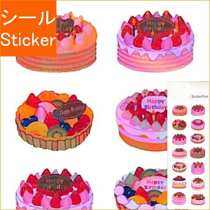 バースデー ステッカー シール ラベルの人気商品 通販 価格比較 価格 Com バースデー ステッカー シール ラベルの人気商品 通販 価格比較 価格 Com