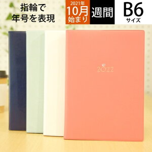 ウィークリー 手帳 かわいいの人気商品 通販 価格比較 価格 Com