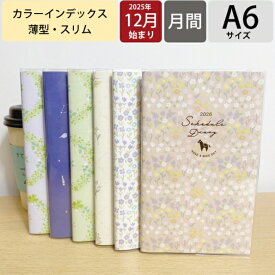 KUTSUWA クツワ 2026 2025年 12月始まり 手帳 月間式(ブロック) A6 カラーインデックス スリム 2026年1月始まり インデックス 大人かわいい かわいい 手帳カバー ダイアリー 日記 スケジュール帳 手帳のタイムキーパー
