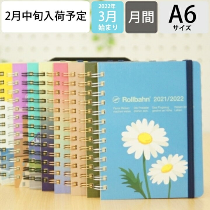 楽天市場 40 Off 期間限定 Delfonics ﾃﾞﾙﾌｫﾆｯｸｽ 22年4月始まり 22年3月始まり 手帳 月間式 月間ﾌﾞﾛｯｸ A6 ﾛﾙﾊﾞｰﾝﾀﾞｲｱﾘｰ ﾌﾙｰﾂ ﾌﾗﾜｰ M A6 限定 大人かわいい おしゃれ 可愛い 手帳ｶﾊﾞｰ ｻｲｽﾞ ｽｹｼﾞｭｰﾙ帳 手帳のタイムキーパー