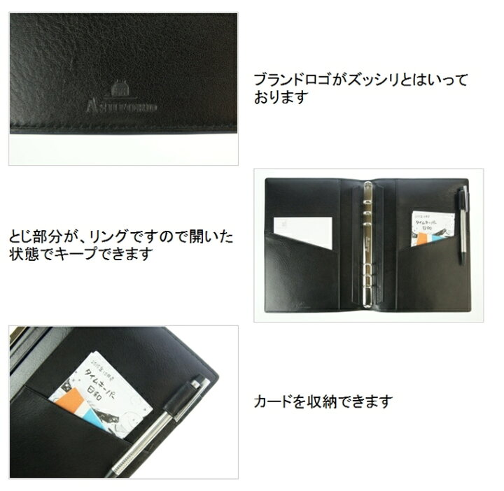 Ashford アシュフォード システム手帳 手帳カバー スケジュール帳 ベルト 財布 革 手帳のタイムキーパー 19 キュリオ B6 6穴 リフィル デザイン文具 バイブル