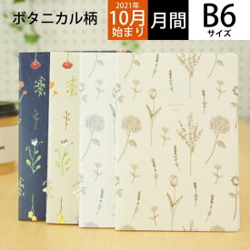 楽天市場 スケジュール帳 おしゃれの通販
