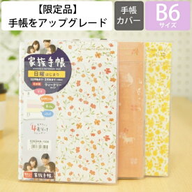 楽天市場 手帳 21 オシャレの通販